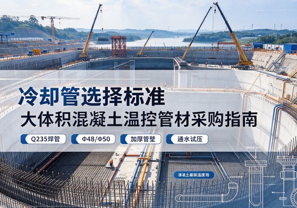 峰峰矿冷却管选择标准